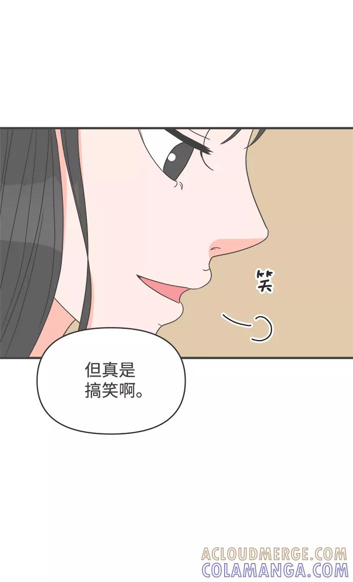 《正值青春的我们》[第28话] 谁都会喜欢的男人（2） 第25页