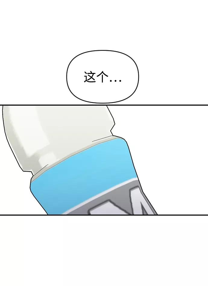 《逆袭爱豆》第28话 第56页