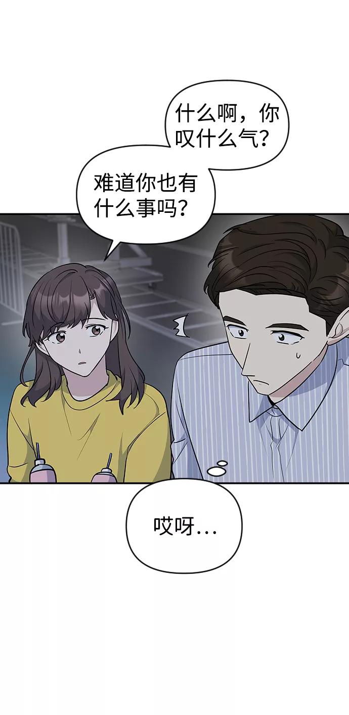 《逆袭爱豆》第28话 第8页