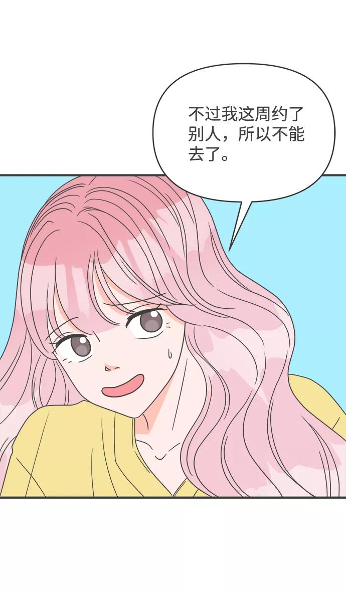《正值青春的我们》[第28话] 谁都会喜欢的男人（2） 第36页