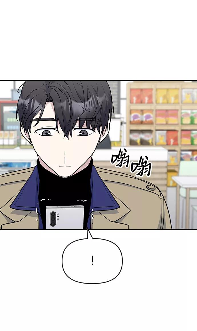 《逆袭爱豆》第28话 第65页