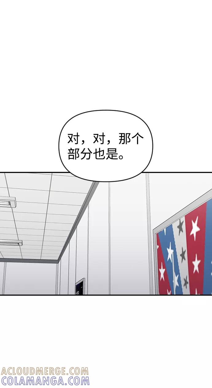 《逆袭爱豆》第28话 第25页