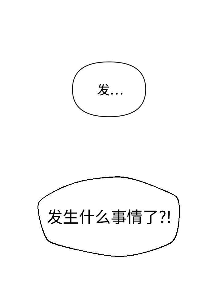 《逆袭爱豆》第28话 第35页