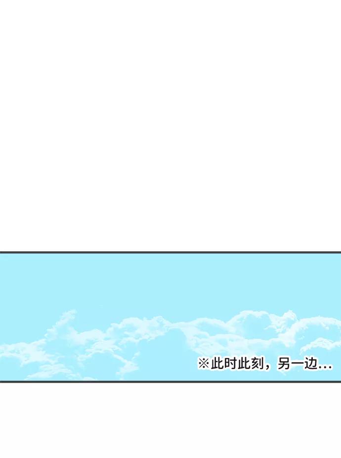 《正值青春的我们》[第28话] 谁都会喜欢的男人（2） 第38页