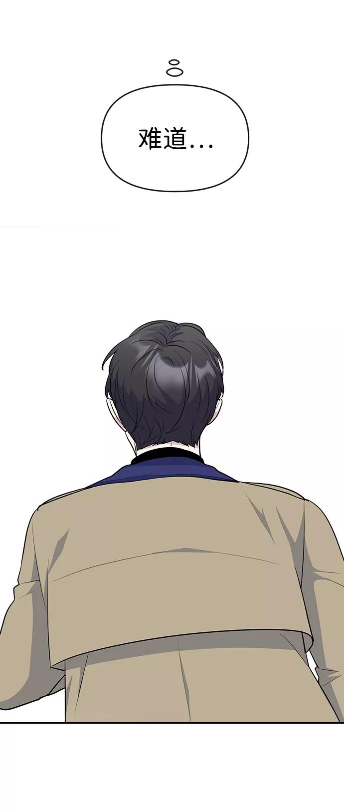 《逆袭爱豆》第28话 第63页