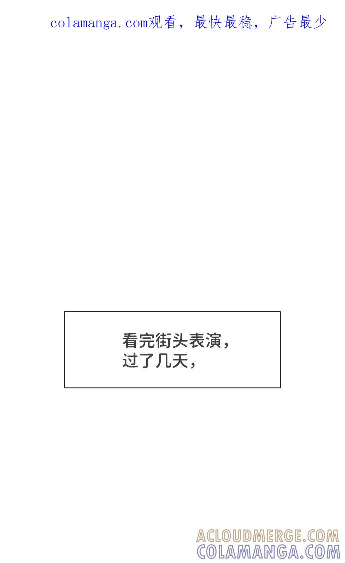 《正值青春的我们》[第28话] 谁都会喜欢的男人（2） 第1页