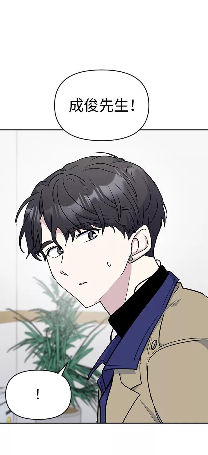 《逆袭爱豆》第28话 第54页