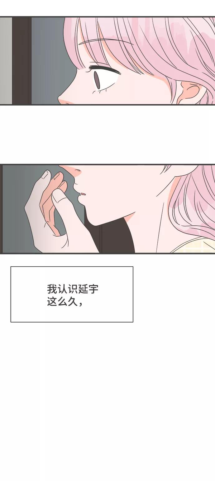 《正值青春的我们》[第29话] 那个时候，我们喜欢的少年（1） 第62页