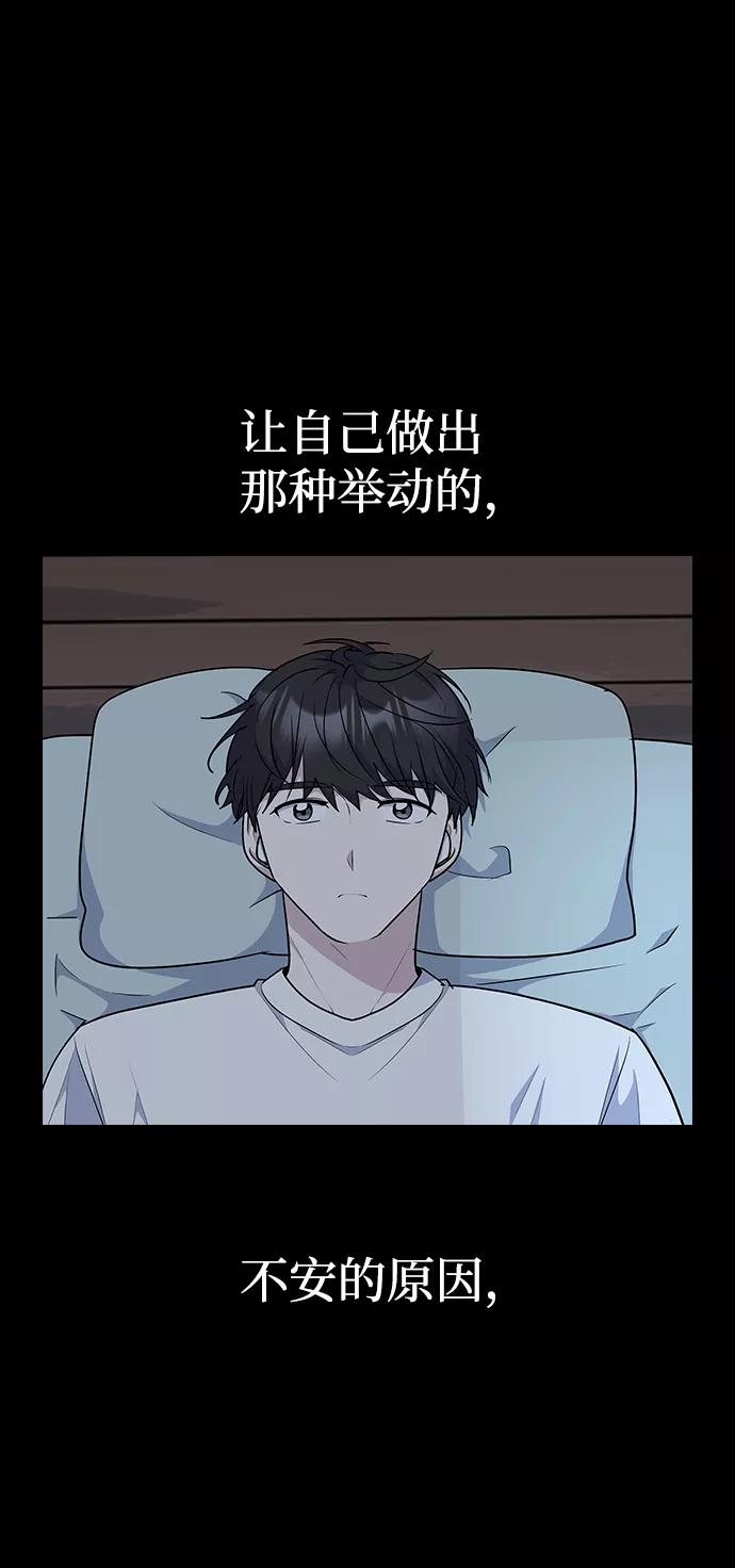 《逆袭爱豆》第29话 第26页