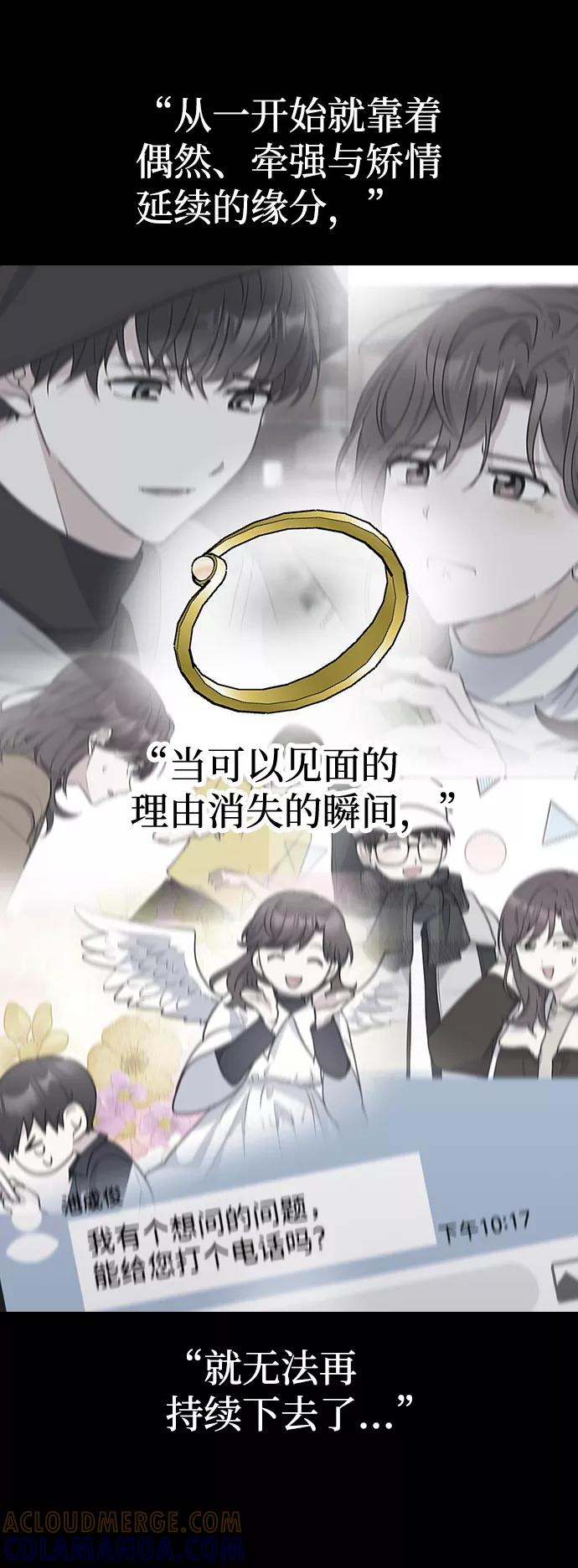 《逆袭爱豆》第29话 第58页