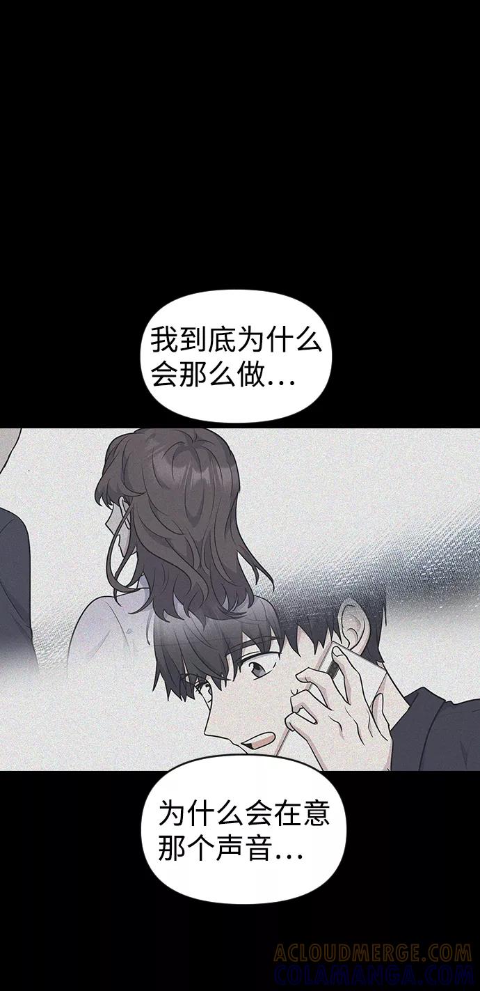 《逆袭爱豆》第29话 第28页
