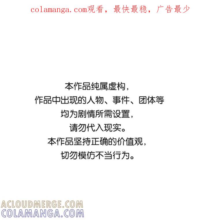 《逆袭爱豆》第29话 第1页