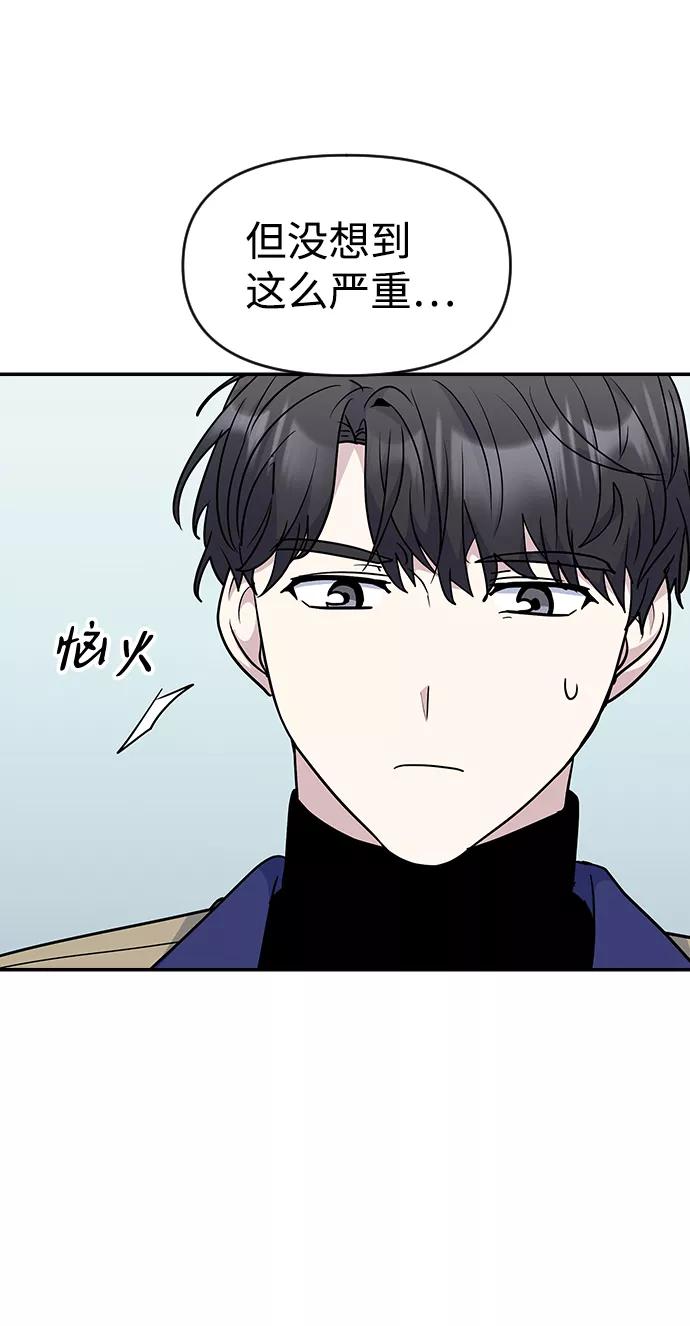 《逆袭爱豆》第29话 第63页