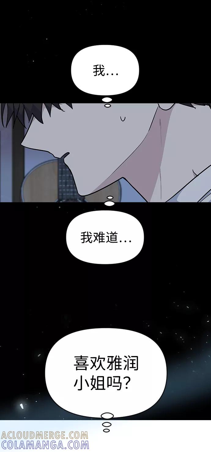 《逆袭爱豆》第29话 第34页