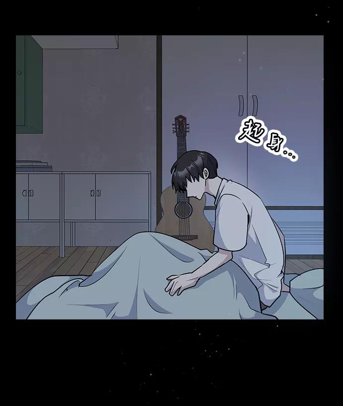 《逆袭爱豆》第29话 第33页