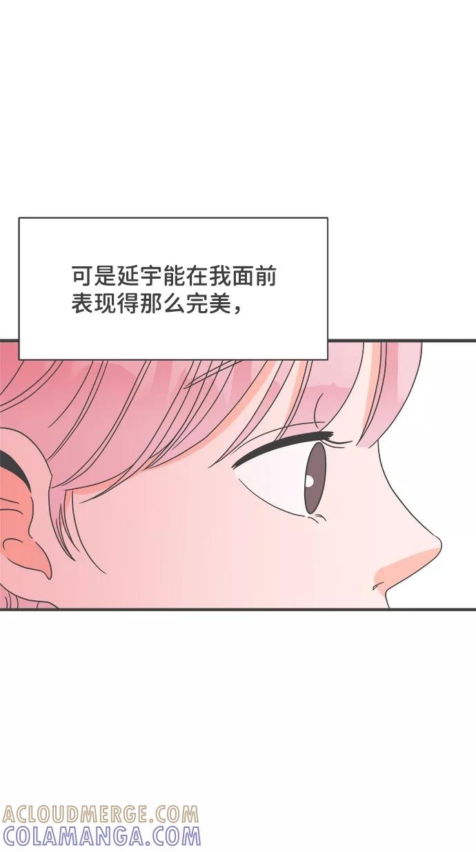 《正值青春的我们》[第29话] 那个时候，我们喜欢的少年（1） 第7页
