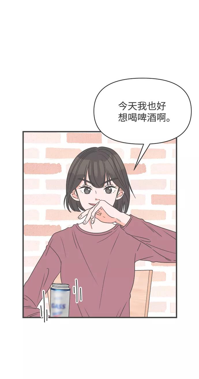 《正值青春的我们》[第29话] 那个时候，我们喜欢的少年（1） 第27页