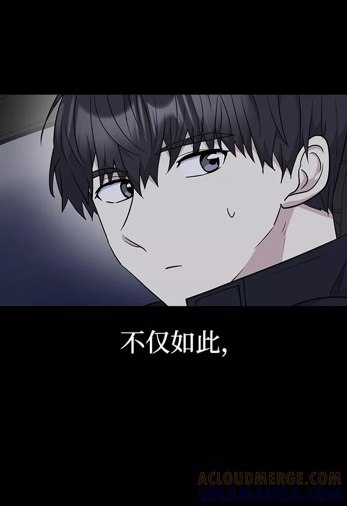 《逆袭爱豆》第29话 第43页