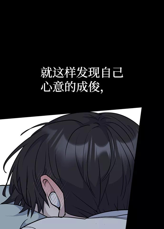 《逆袭爱豆》第29话 第38页