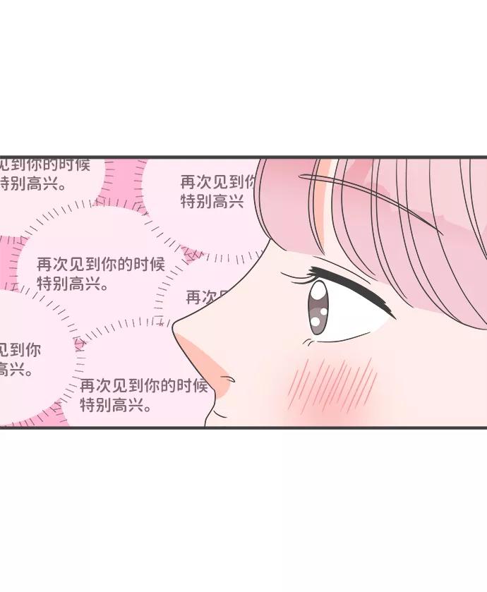 《正值青春的我们》[第29话] 那个时候，我们喜欢的少年（1） 第18页