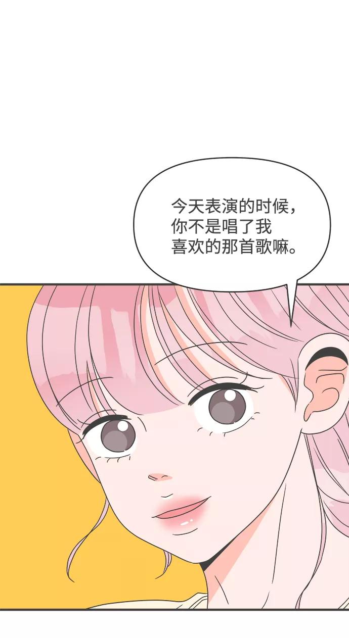 《正值青春的我们》[第29话] 那个时候，我们喜欢的少年（1） 第42页