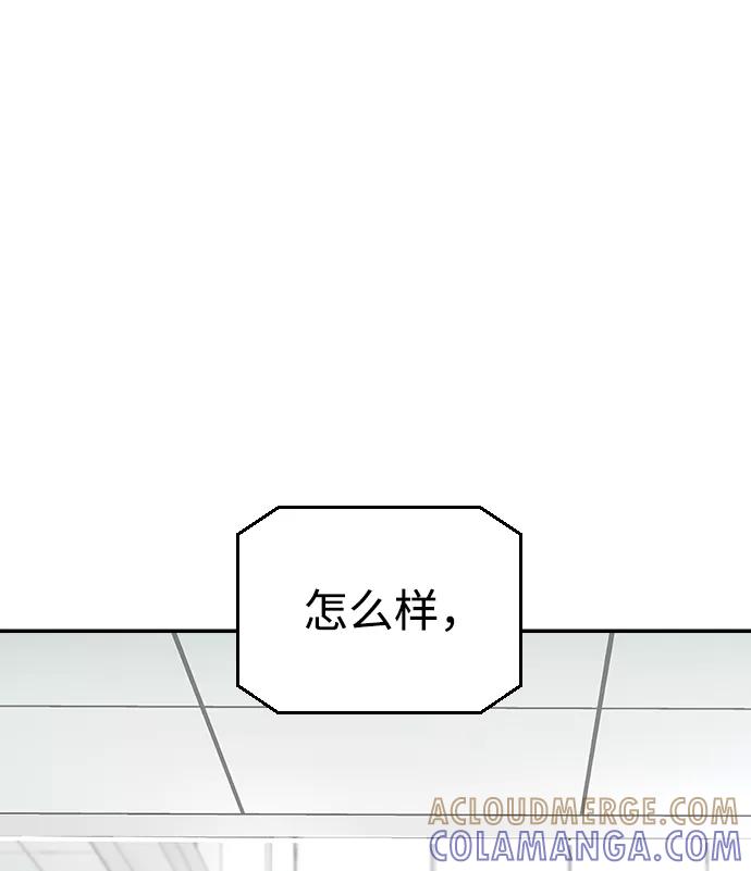 《逆袭爱豆》第29话 第7页