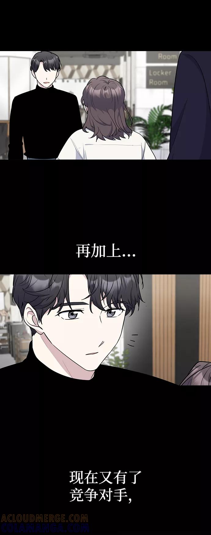 《逆袭爱豆》第29话 第49页