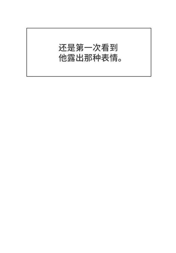 《正值青春的我们》[第29话] 那个时候，我们喜欢的少年（1） 第63页