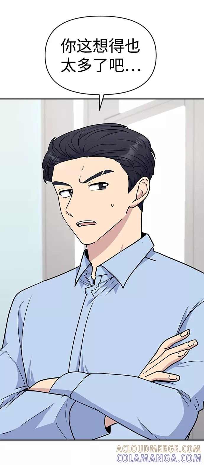 《逆袭爱豆》第29话 第61页
