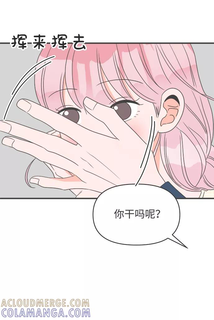 《正值青春的我们》[第29话] 那个时候，我们喜欢的少年（1） 第34页