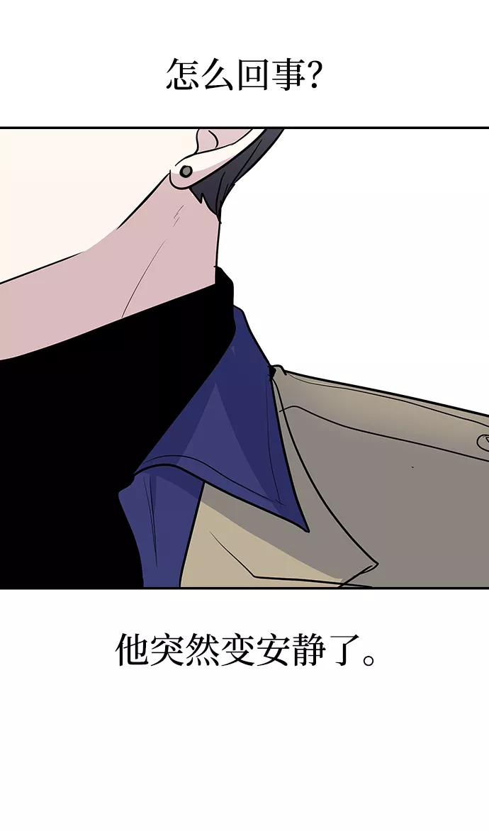 《逆袭爱豆》第29话 第77页