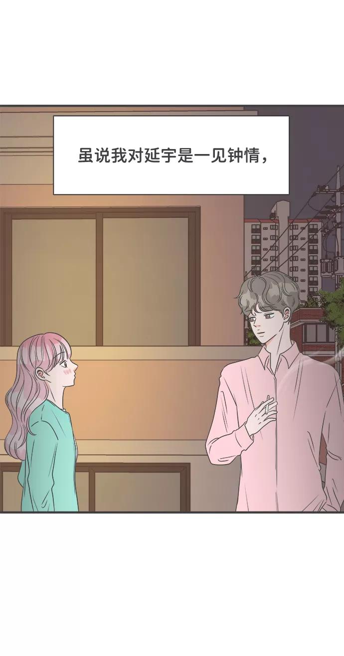 《正值青春的我们》[第29话] 那个时候，我们喜欢的少年（1） 第2页