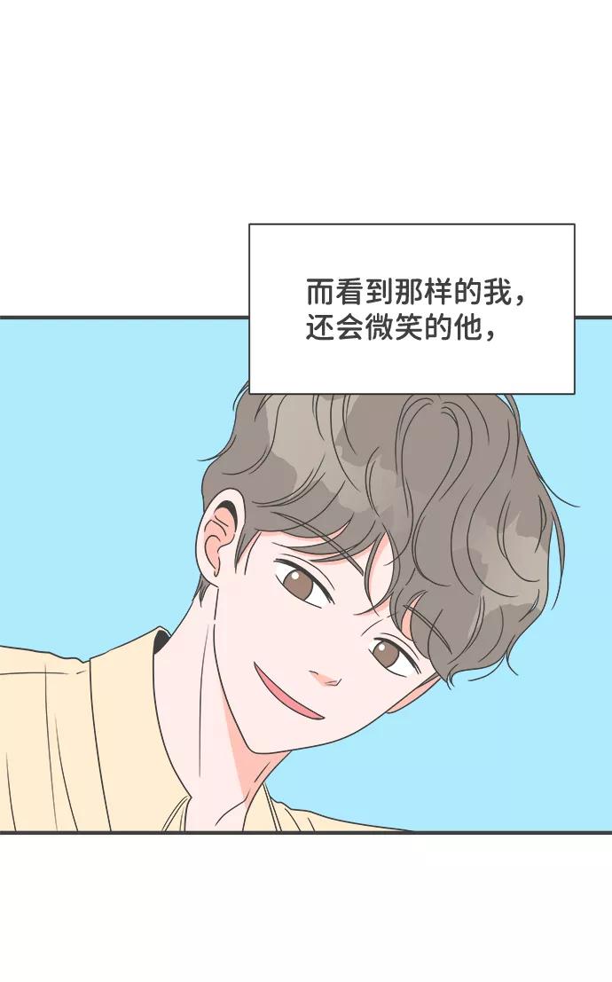 《正值青春的我们》[第29话] 那个时候，我们喜欢的少年（1） 第5页