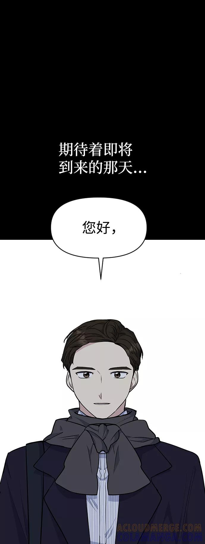 《逆袭爱豆》第29话 第40页