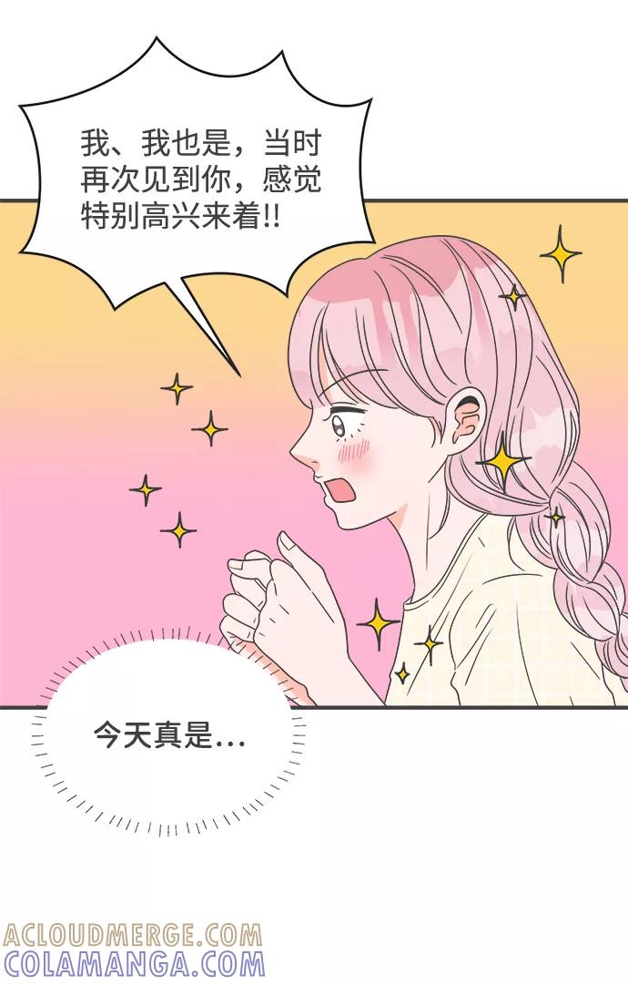 《正值青春的我们》[第29话] 那个时候，我们喜欢的少年（1） 第19页