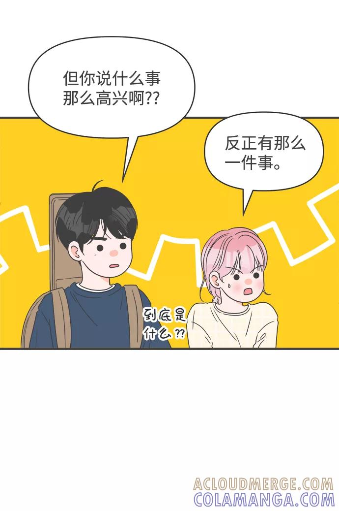 《正值青春的我们》[第29话] 那个时候，我们喜欢的少年（1） 第22页