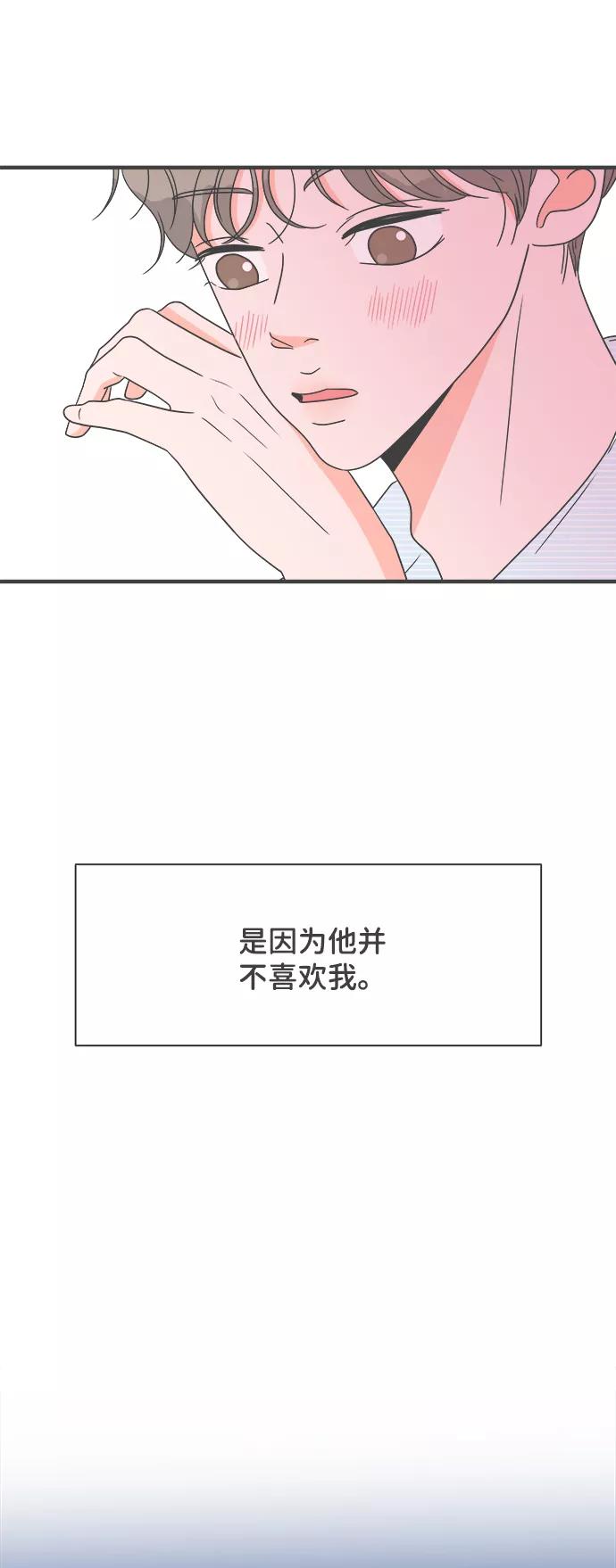 《正值青春的我们》[第29话] 那个时候，我们喜欢的少年（1） 第8页