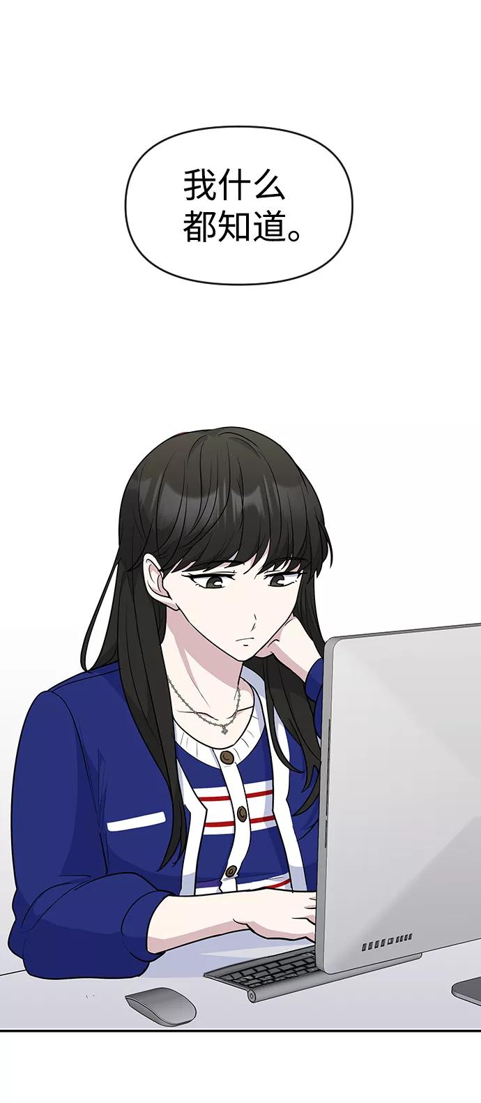 《逆袭爱豆》第29话 第65页