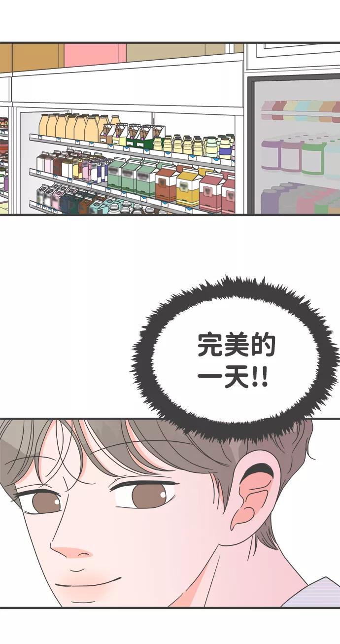 《正值青春的我们》[第29话] 那个时候，我们喜欢的少年（1） 第20页