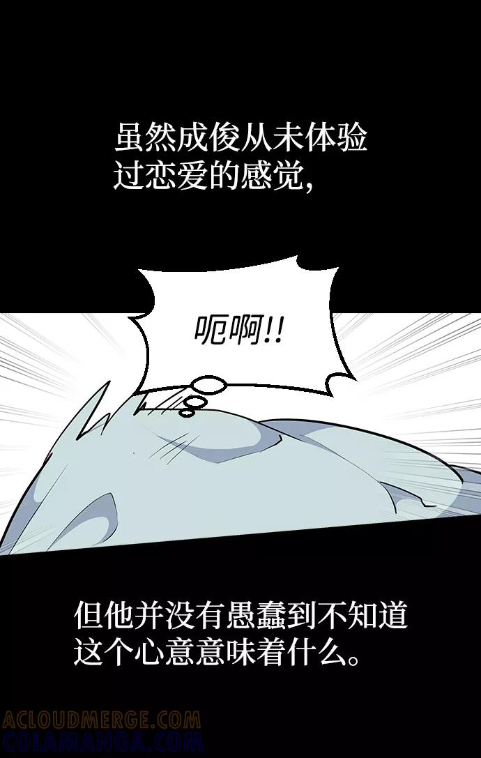 《逆袭爱豆》第29话 第37页
