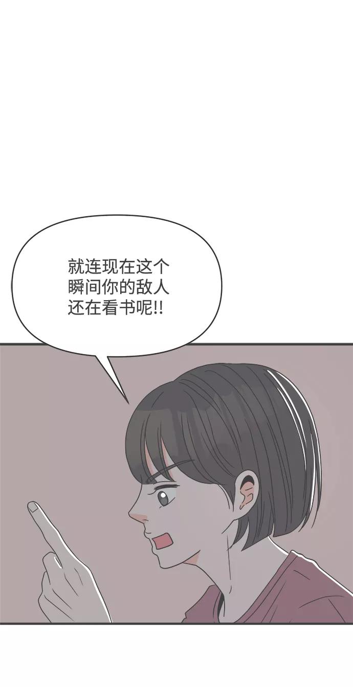 《正值青春的我们》[第29话] 那个时候，我们喜欢的少年（1） 第56页
