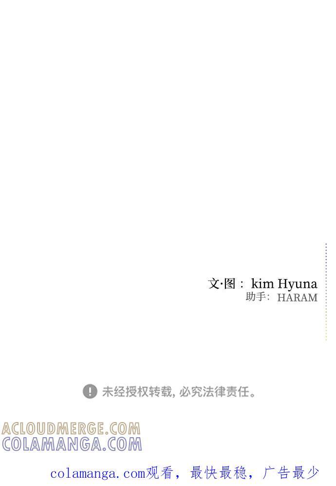 《逆袭爱豆》第29话 第88页