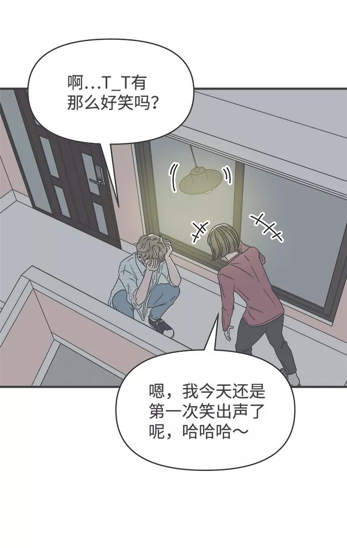 《正值青春的我们》[第29话] 那个时候，我们喜欢的少年（1） 第51页
