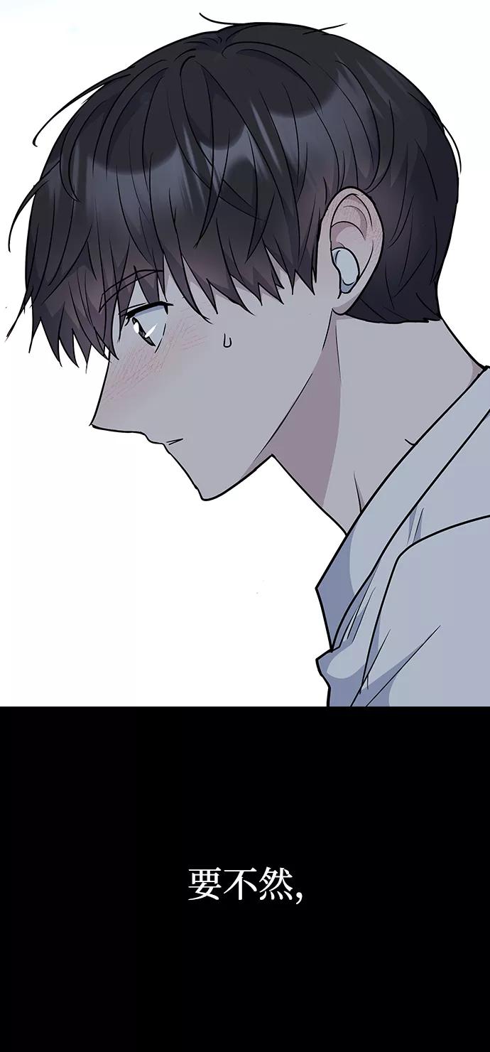 《逆袭爱豆》第29话 第35页
