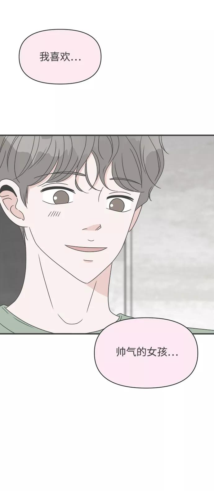 《正值青春的我们》[第29话] 那个时候，我们喜欢的少年（1） 第66页