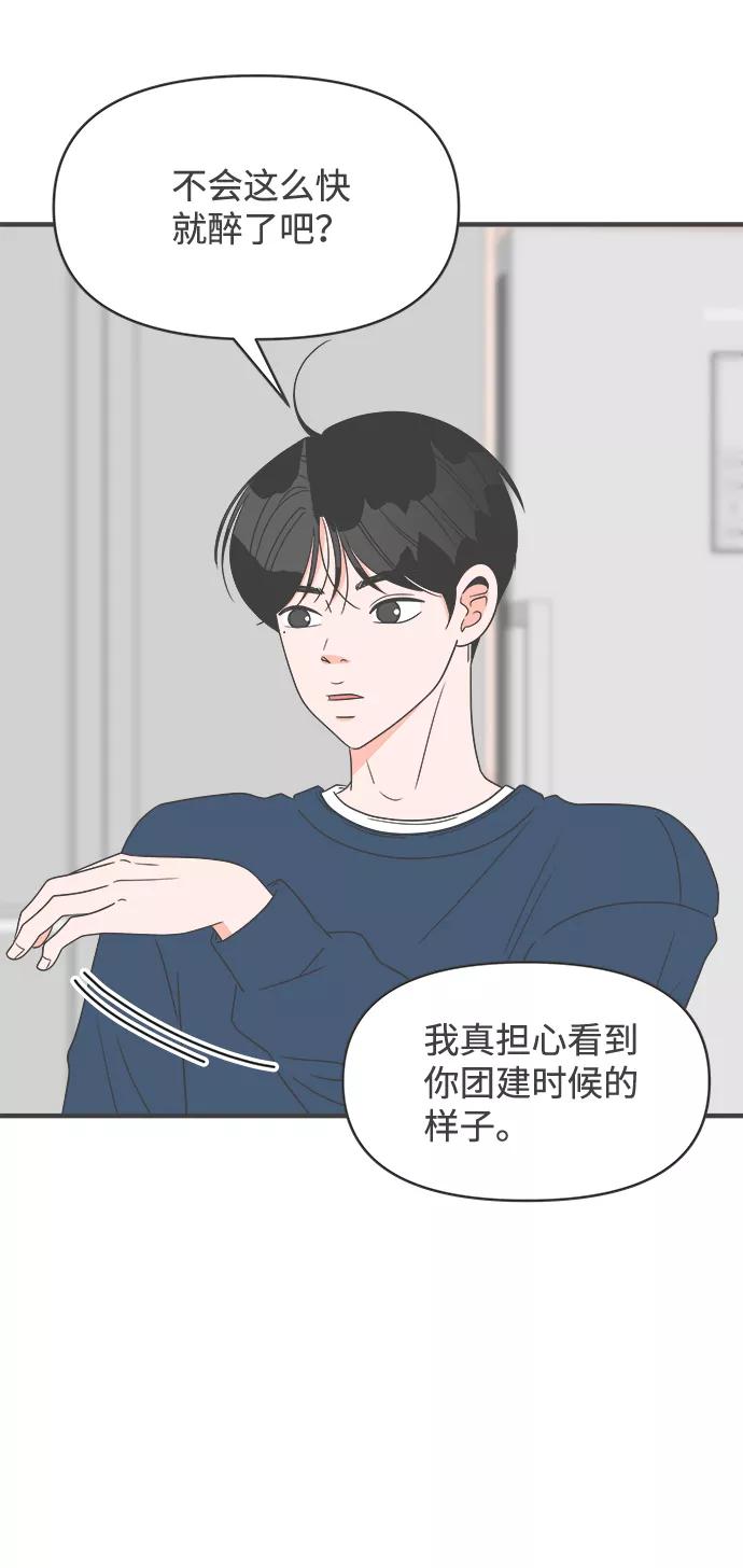 《正值青春的我们》[第29话] 那个时候，我们喜欢的少年（1） 第35页