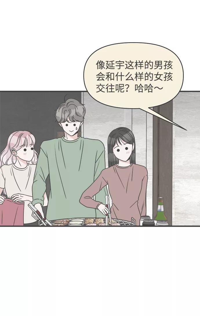 《正值青春的我们》[第29话] 那个时候，我们喜欢的少年（1） 第65页