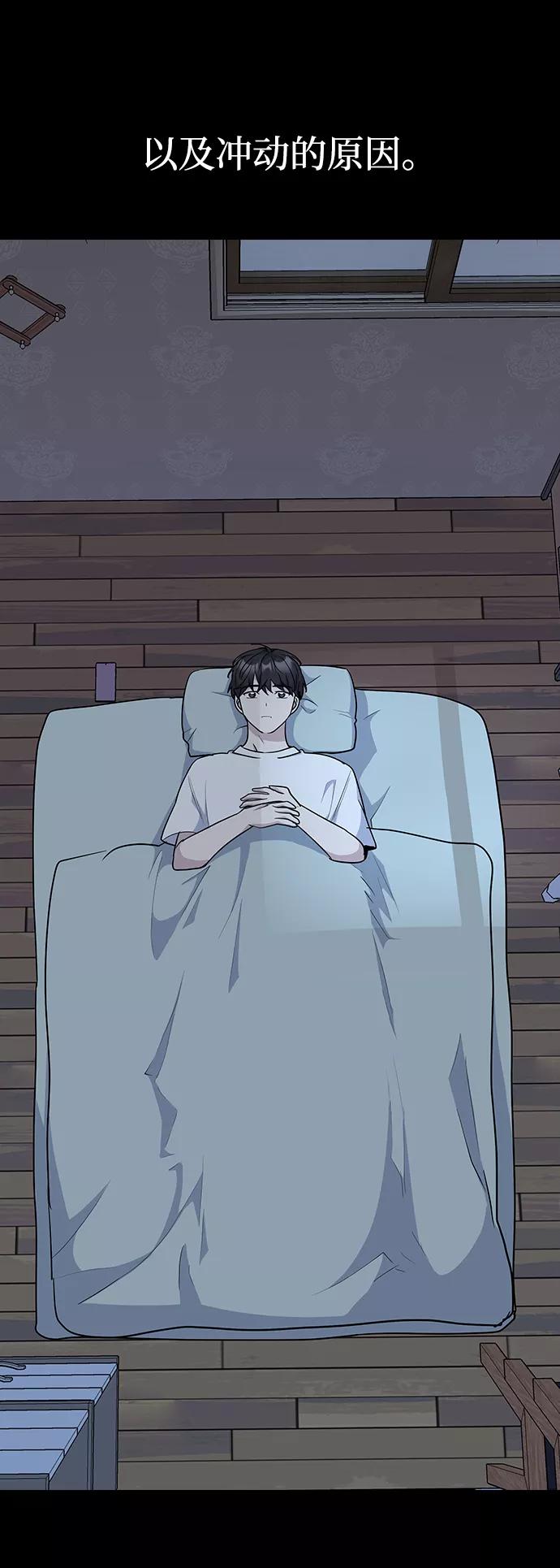 《逆袭爱豆》第29话 第27页