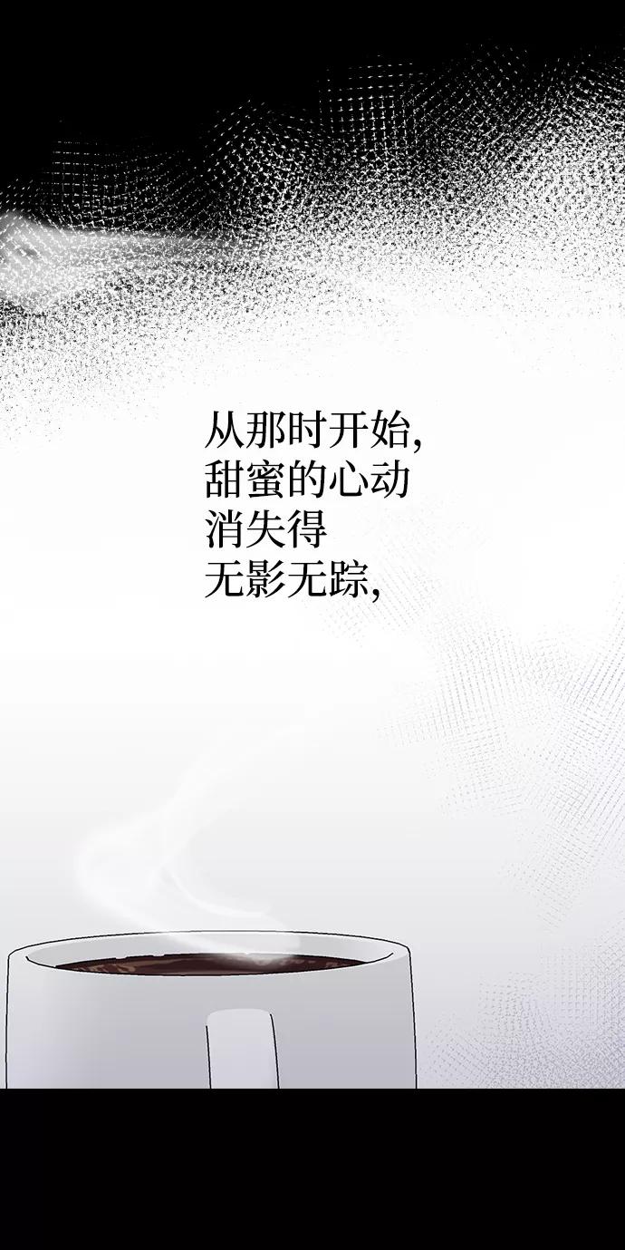 《逆袭爱豆》第29话 第45页
