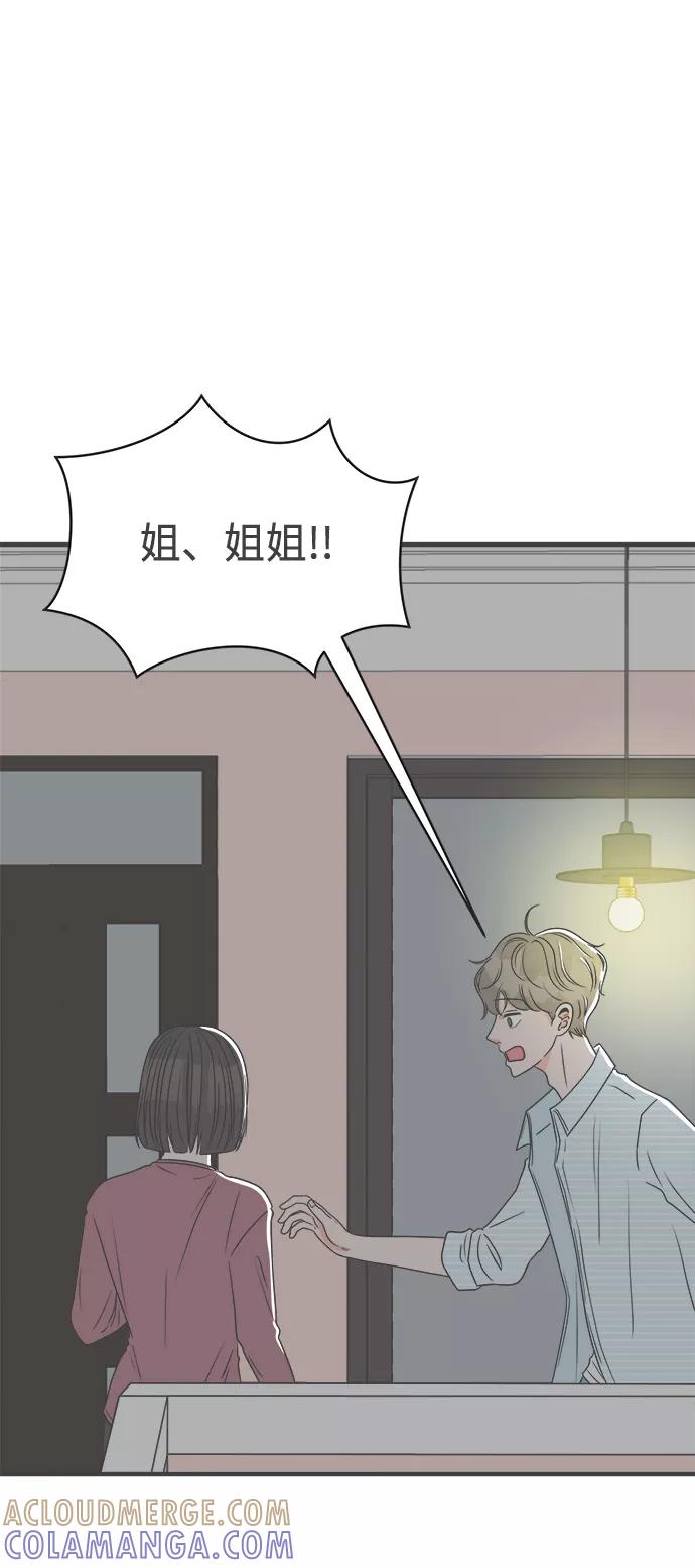 《正值青春的我们》[第30话] 那个时候，我们喜欢的少年（2） 第31页